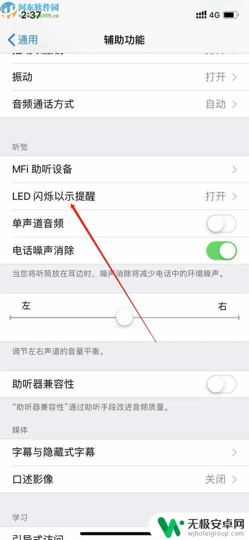 手机灯闪烁模式怎么开 iPhone13 LED闪光灯在哪里开启