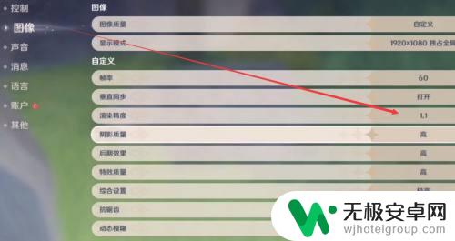 怎么让原神更流畅 原神pc端最流畅画质设置方法