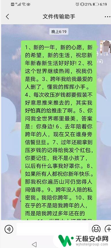 怎样将手机备忘录文件复制到电脑 手机备忘录导入电脑