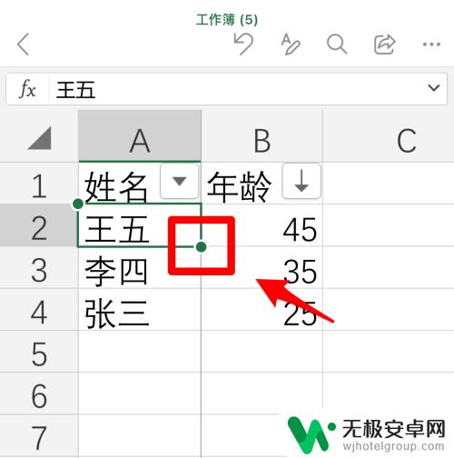 手机表格怎么插入颜色 手机Excel App如何填充单元格颜色