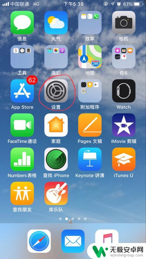 手机如何设置重复提示短信 iPhone手机短信提醒设置