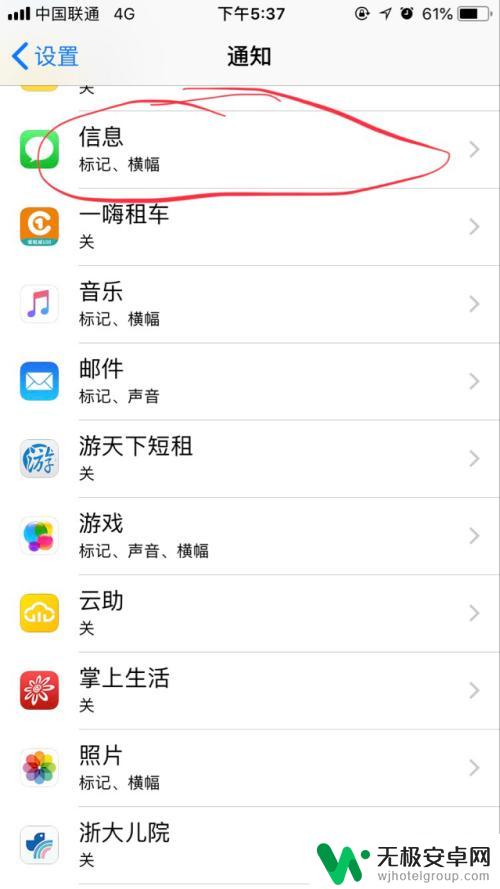 手机如何设置重复提示短信 iPhone手机短信提醒设置