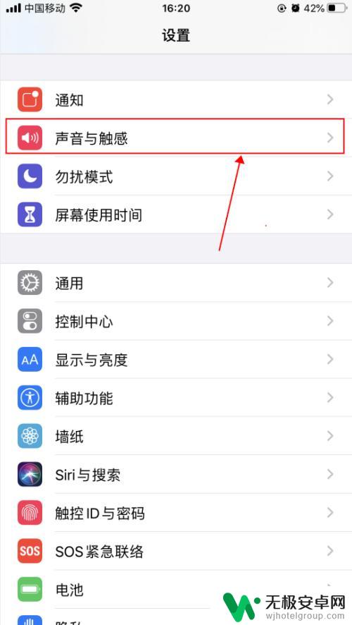 手机打字如何提醒 iphone打字震动功能怎么开启