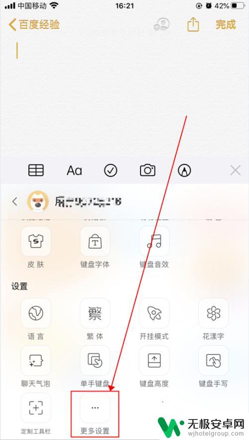 手机打字如何提醒 iphone打字震动功能怎么开启