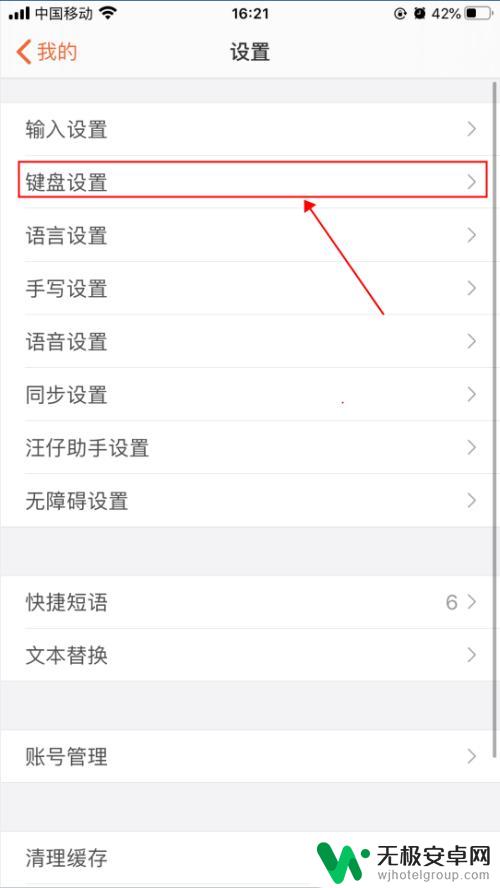 手机打字如何提醒 iphone打字震动功能怎么开启