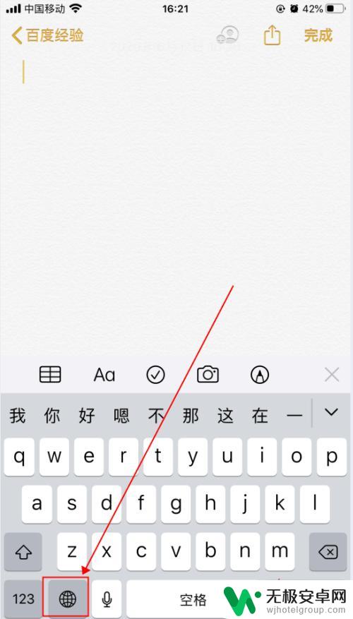 手机打字如何提醒 iphone打字震动功能怎么开启