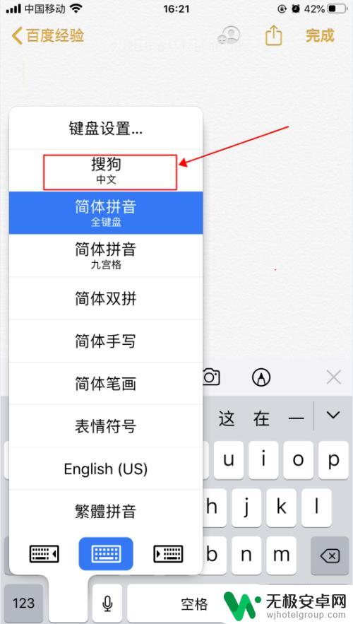 手机打字如何提醒 iphone打字震动功能怎么开启