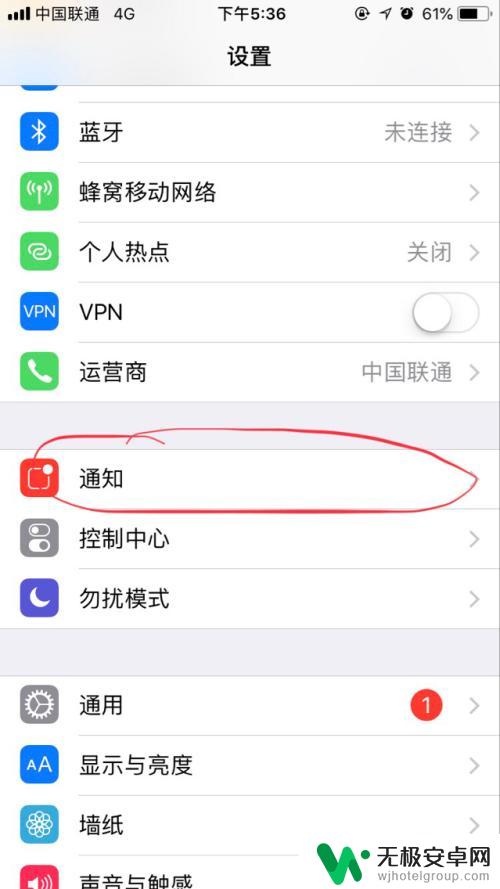 手机如何设置重复提示短信 iPhone手机短信提醒设置