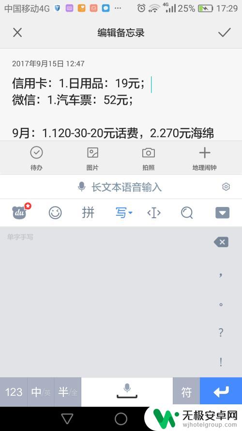 手机如何设置复制跳转文字 手机如何进行文字复制粘贴