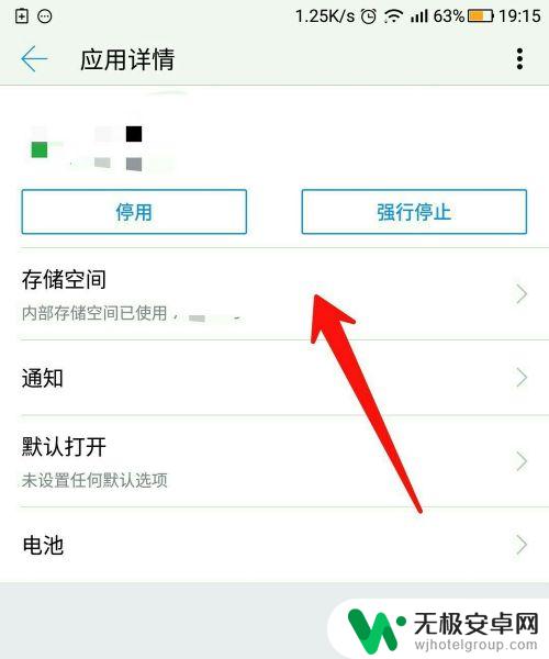 手机清理字体怎么清理 有效清理手机垃圾的方法与技巧