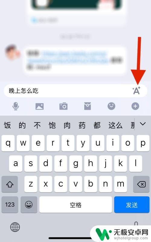 手机闪字怎么操作 QQ怎么发闪字效果