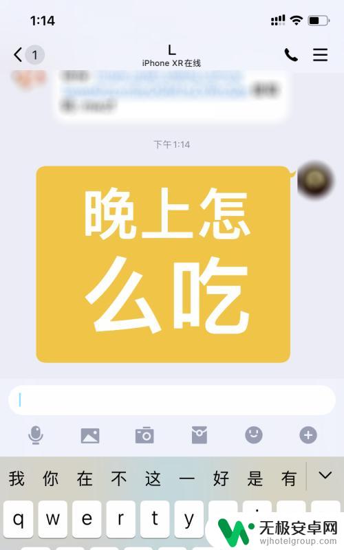 手机闪字怎么操作 QQ怎么发闪字效果