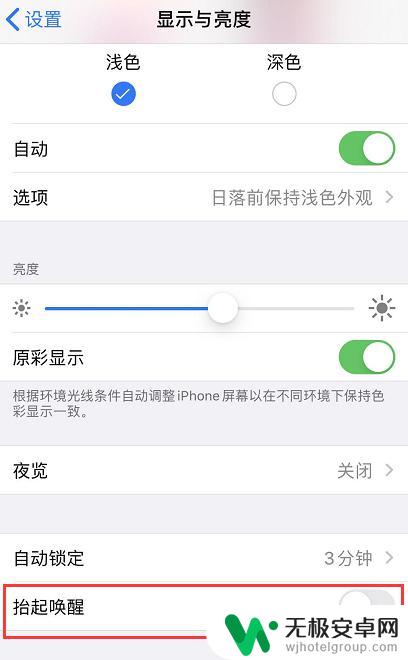 苹果手机锁完屏还亮 iPhone 锁屏后为什么会自动开屏