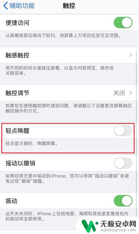 苹果手机锁完屏还亮 iPhone 锁屏后为什么会自动开屏