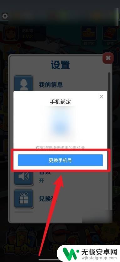 无限酷跑如何更换账号 地铁跑酷账号切换方法