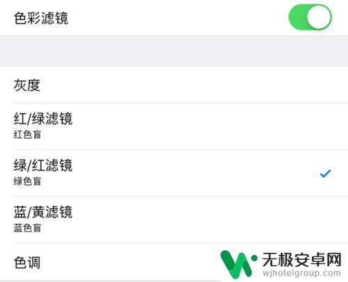 光彩视界苹果手机怎么设置 苹果iPhone手机色彩滤镜打开方法