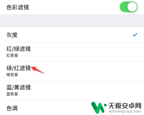 光彩视界苹果手机怎么设置 苹果iPhone手机色彩滤镜打开方法