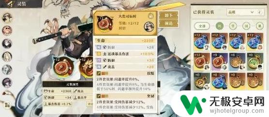 无尽梦回如何强化装备 无尽梦回灵装强化心得体会