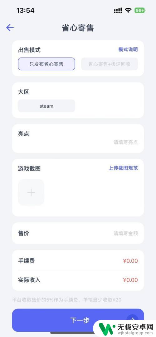 steam怎么卖号 STEAM账号卖家怎么赚钱