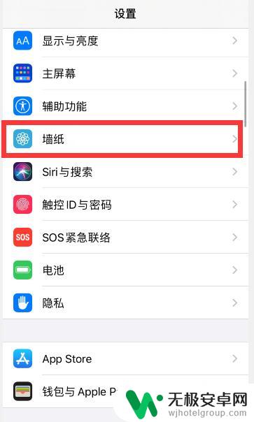 手机设置异形屏保怎么设置 iphone怎么设置锁屏和主屏幕壁纸不同