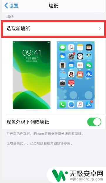 手机设置异形屏保怎么设置 iphone怎么设置锁屏和主屏幕壁纸不同