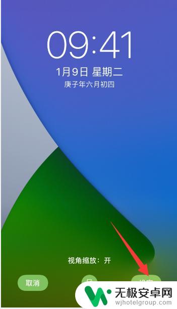 手机设置异形屏保怎么设置 iphone怎么设置锁屏和主屏幕壁纸不同