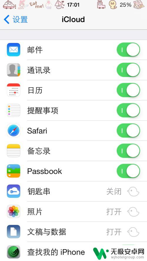 苹果手机怎样备份图片 iPhone 照片备份方法