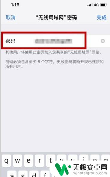 苹果x手机热点怎么打开 苹果x热点设置教程