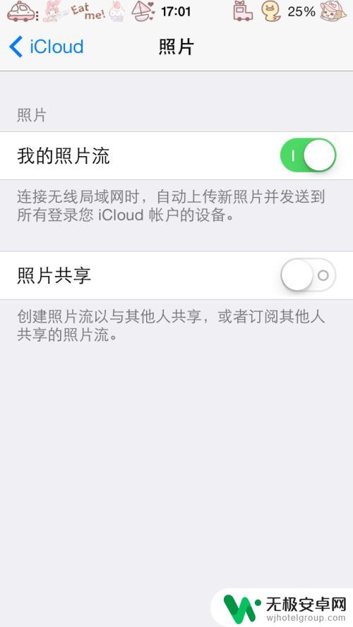 苹果手机怎样备份图片 iPhone 照片备份方法