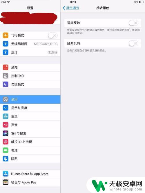 苹果手机怎么设置反光 iphone 反差色怎么调