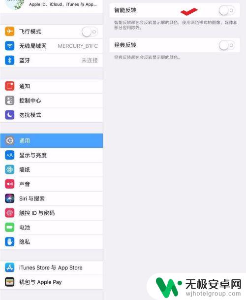 苹果手机怎么设置反光 iphone 反差色怎么调