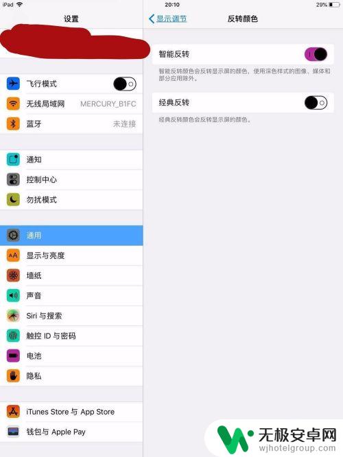 苹果手机怎么设置反光 iphone 反差色怎么调