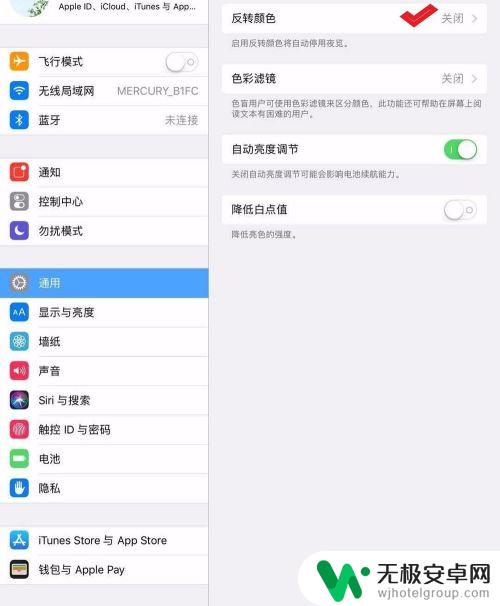 苹果手机怎么设置反光 iphone 反差色怎么调