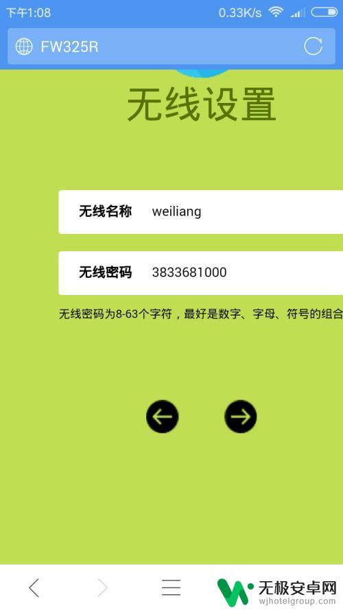 手机怎样连接路由器wifi 手机连接无线路由器的图解教程