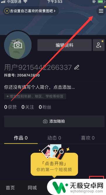 抖音如何用qq登录 QQ账号如何登录抖音