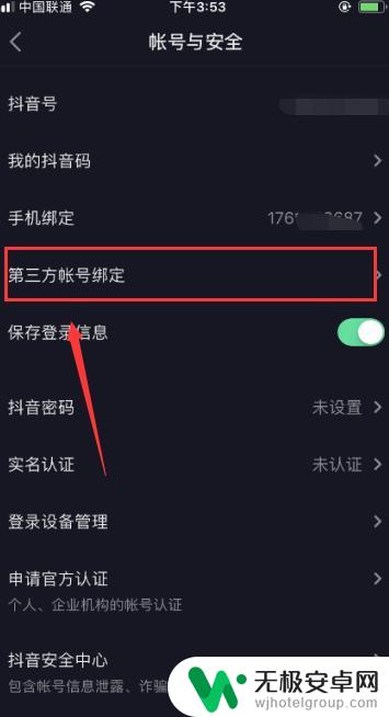 抖音如何用qq登录 QQ账号如何登录抖音