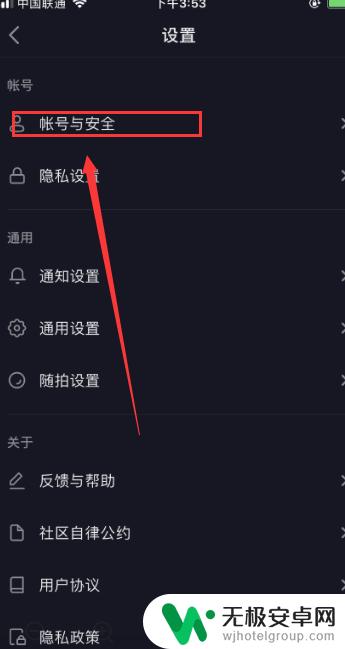 抖音如何用qq登录 QQ账号如何登录抖音