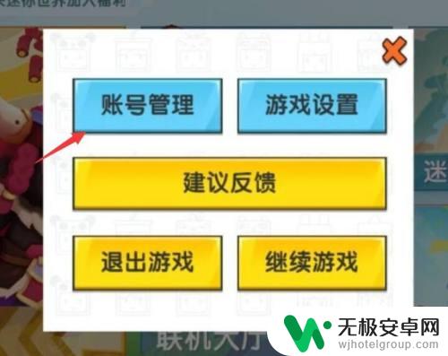 迷你世界如何vivo手机登录华为账号 迷你世界华为手机账号切换方法