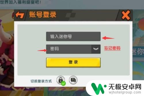 迷你世界如何vivo手机登录华为账号 迷你世界华为手机账号切换方法