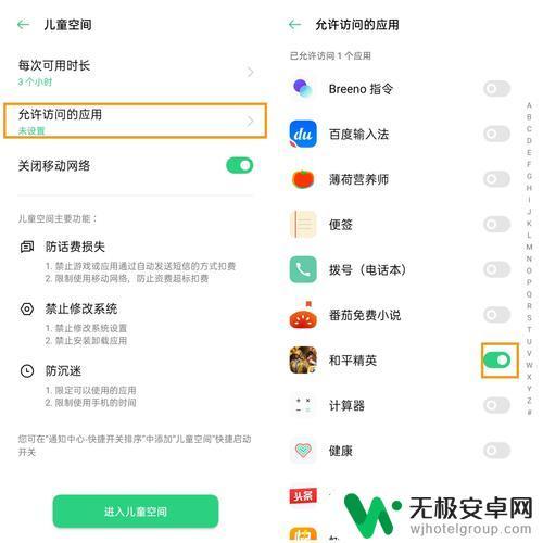 oppo手机如何设置儿童模式 OPPO手机儿童模式设置步骤
