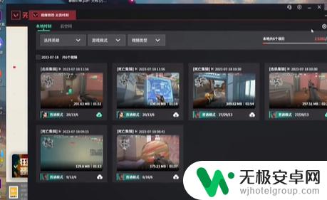 怎么开启无畏契约时刻 wegame无畏契约无畏时刻开启方法