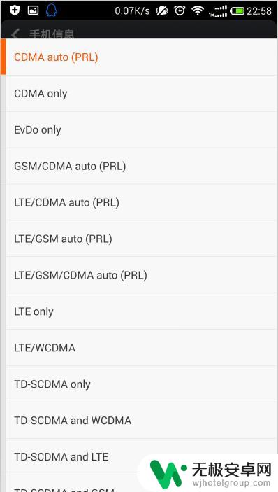 怎么改手机网络制式 手机网络制式切换方法