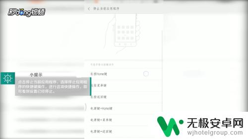 手机怎么设置快捷关闭运行 小米手机快速关闭应用指南