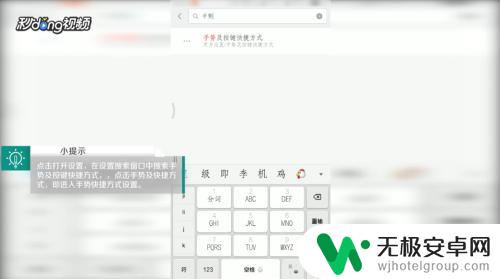 手机怎么设置快捷关闭运行 小米手机快速关闭应用指南