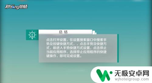 手机怎么设置快捷关闭运行 小米手机快速关闭应用指南