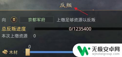 率土之滨如何摆脱沦陷 怎样在率土之滨中解除城池被沦陷