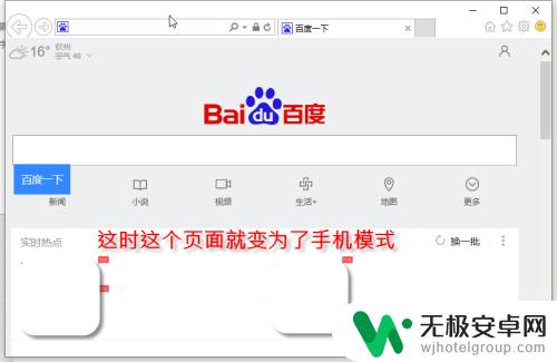 如何打开手机视频网站 怎么在电脑上打开手机网站