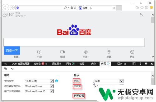 如何打开手机视频网站 怎么在电脑上打开手机网站