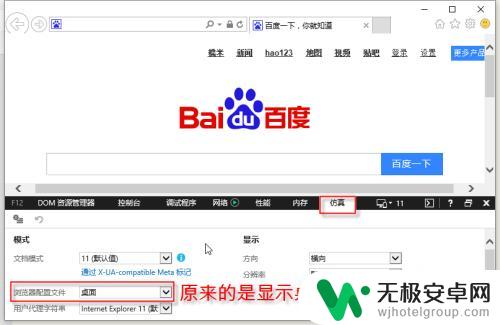 如何打开手机视频网站 怎么在电脑上打开手机网站