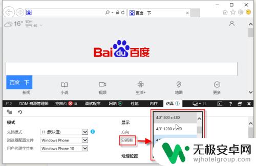 如何打开手机视频网站 怎么在电脑上打开手机网站